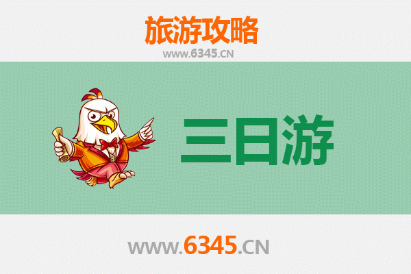 常州武进三日游攻略及预算：深度体验江南韵味与现代魅力