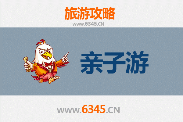 常州武进亲子游全攻略：沉浸式体验自然与文化的欢乐之旅