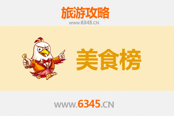 常州武进美食排行榜前十名：舌尖上的江南韵味