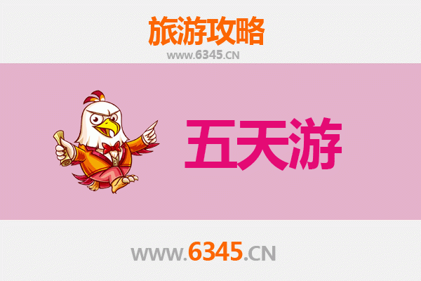 常州武进五天四夜深度游攻略及预算解析