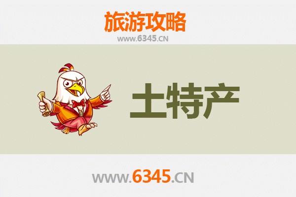 常州武进旅游必带土特产推荐 | 资深博主精选攻略