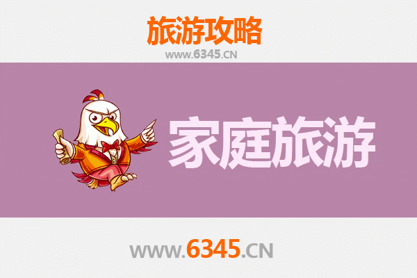 常州武进亲子度假全攻略：探索自然奇观与历史文化的家庭之旅