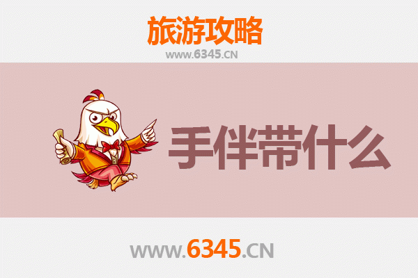 常州武进出发 | 湄洲岛朝圣滨海度假全攻略及特色手伴指南